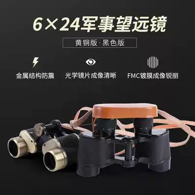 Military standard 6X24 binoculars Portable high-definition high-power ranging division nitrogen-filled waterproof concert