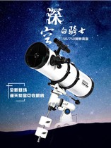 BOSMA Boguan Tianqin Reflection 150 750 150EQ Astronomical Telescope High HD Large Aperture