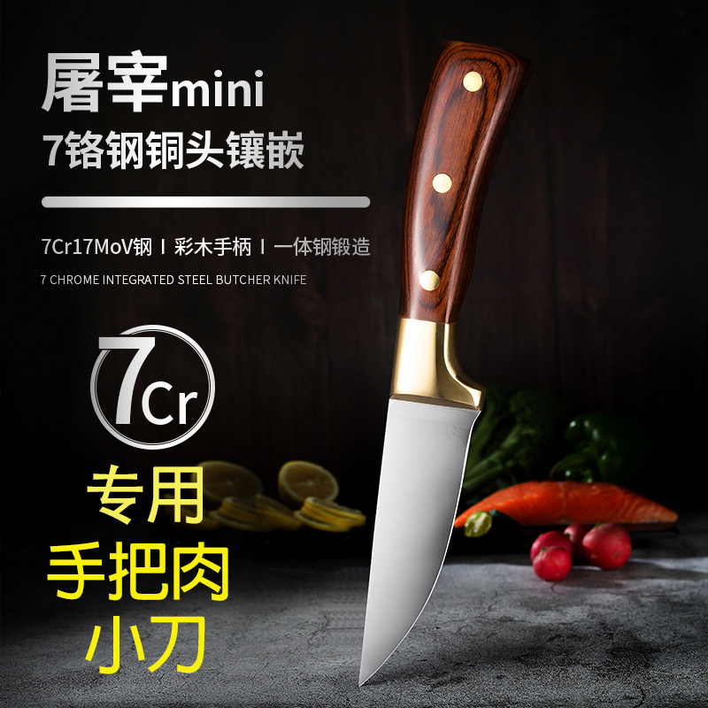 German Mongolian hand meat knife killing pig knife special meat deboning knife dividing table knife hand steak sharp knife
