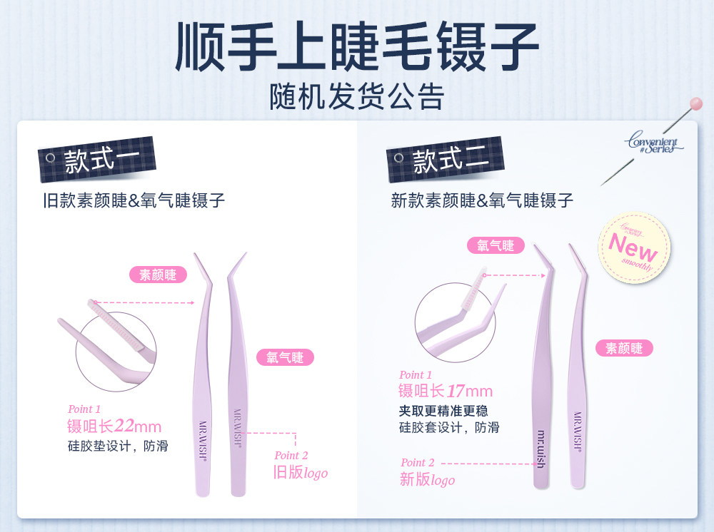 Glue-Free Natural False Eyelashes for Sensitive Eyes - Detail image 1