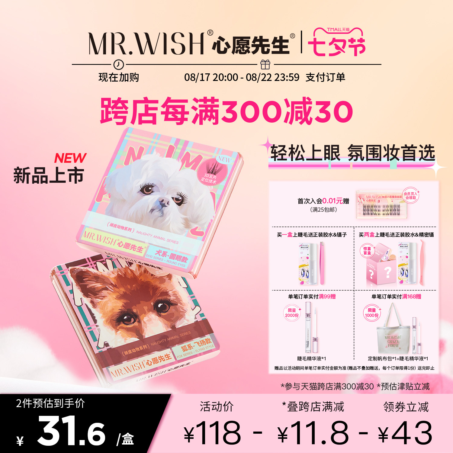 Wish Mr. Fox Family Dog Department Dogs Eye Fake Eyelash Thick Fox L Type Eyelash Sloth With Three-step Pure Wild Makeup-Taobao