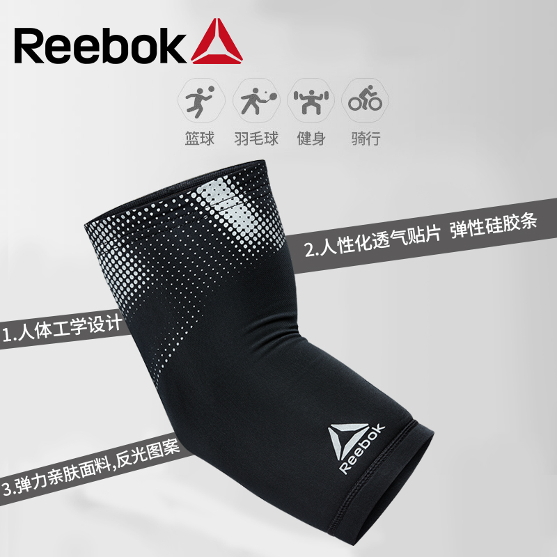 Reebok sharp run sports elbow guard male summer sun protection basketball running joint rangelhead armguard breathable protective arm