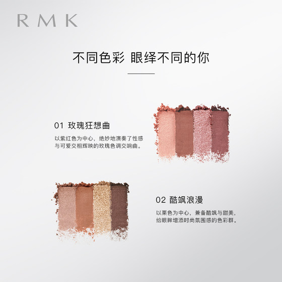 RMK 헤이지 그래비티 아이섀도우 팔레트 4색 아이섀도우 일본 진주빛 매트 다용성