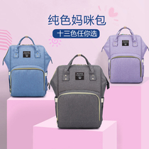 Beibei cat mommy bag backpack mother and baby multi-function large-capacity waterproof mother mother and baby bag portable out bag