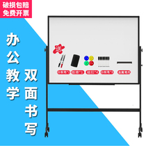 Whiteboard bracket type magnetic double-sided writing board Movable vertical day class writing board Single-sided double-sided optional lifting and rotating teaching conference office blackboard Wall sticker Childrens painting day class