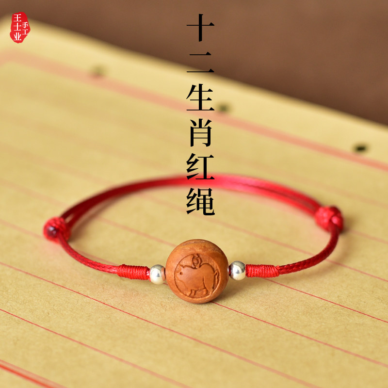 Year of the Tiger, peach wood, nuclear hand, red rope, Zodiac, cattle, rabbit, baby, baby string