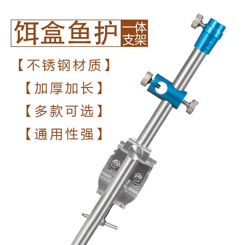 Fishing table Fishing box fishing chair accessories Daquan Sliding stainless steel bait basin frame Extended homemade fish guard bait basin bracket