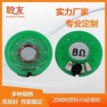 Masters 20mm trumpet diameter 23 8 16 32R Euro 0 25W watt glueshell voice chip speaker