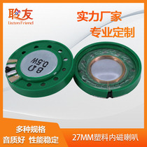Masters 27mm diameter 2 7cm Greeting Cards Gift Horn 8R 16 32r 0 25 0 25 5W Speaker