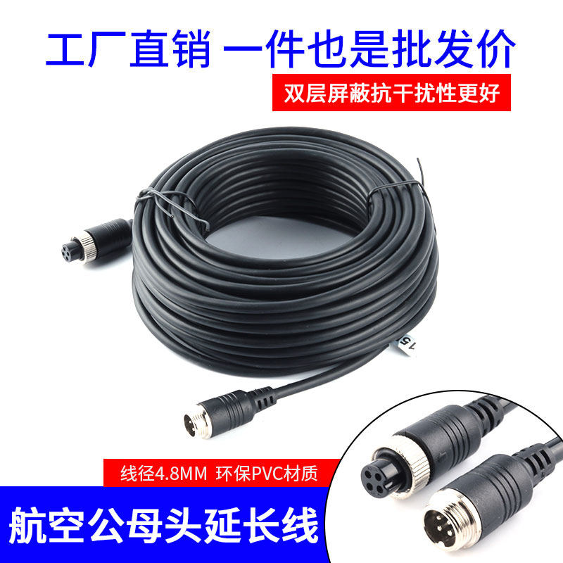 Air connector 4-core shielding line Grand Barker van-borne reversing image monitoring film Connection extension cord