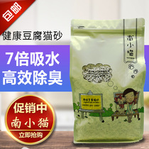 Nan Xiaoxiao green tea tofu cat litter deodorizing group tofu sand kitten cat litter can flush toilet dust-free deodorant 6L
