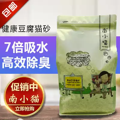 Nan Xiaoxiao green tea tofu cat litter deodorizing group tofu sand kitten cat litter can flush toilet dust-free deodorant 6L