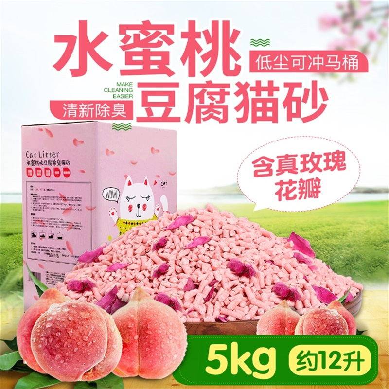 Honey peach tofu cat sand deodorized dust absorption 12L cat sand original plant corn tofu cat kitten supplies