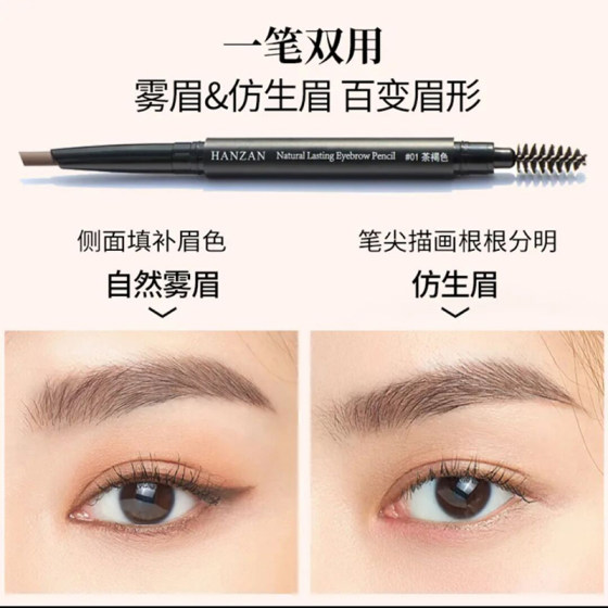 Hanzan automatic eyebrow pencil is waterproof and sweat-proof, not easy to fade, long-lasting, natural and vivid mist eyebrow pencil for female beginners and internet celebrity