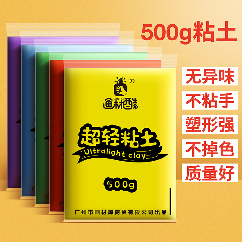 Drawing material Cool 500 gr CLAY CHILDREN LARGE PACKAGE WHITE BLACK 500g BAG BAGGED 24 COLOR LIGHT CLAY COLOR CLAY SPACE CLAY CHILDREN HAND MADE NURSERY DIY HANDMADE MATERIAL-TAOBAO