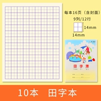 24 Open [Tian Zi Ben] [10 книг]