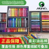 Масляная пастель, профессиональная окрашенная кисть, детский комплект, мелки для школьников для детского сада для раннего возраста для взрослых, 12 цветов, 24 цветов, 36 цветов, можно стирать