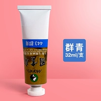 Ультрамарин