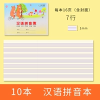 24 Open [КИТАЙНАЯ КНИГА ПИНИИН] [10 книг]