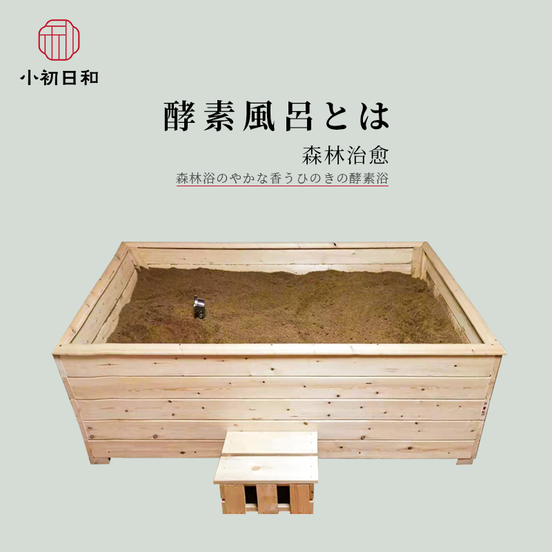 Enzyme bath joins Japanese Forest Series Warm Bath Therapy SPA Beauty Salon Skin Management Japanese Enzyme Bath