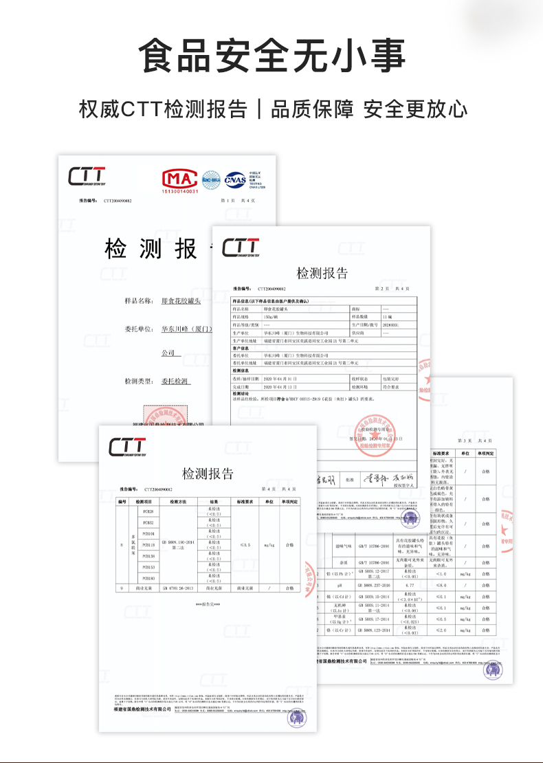 宫派即食花胶牛奶木瓜藜麦正品150g