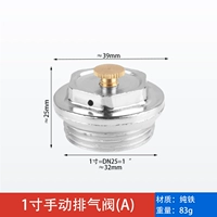 1 -INCH Ручной выпускной клапан модель (железо)