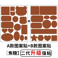 [Шаблон модель+шаблон B абзац] Карамель [второе генерационное обновление липкость сильнее]