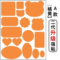 Образец апельсиновой [второй генерационный обновление липкость сильнее]