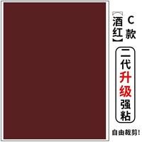 Вырежьте вино C -типа красный [второе генерационное обновление липкость сильнее]