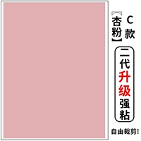 Резка C -типа порошок абрикоса [второе генерация обновления липкость сильнее]