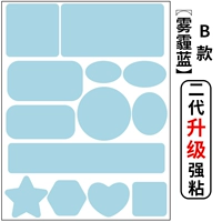 Модель B модели B Haze Blue [второе генерация обновления липкость сильнее]