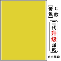 Режущий C -тип желтый [второе генерация обновления липкость сильнее]