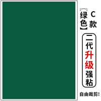 Резка C -типа зеленое [второе генерация обновления липкость сильнее]