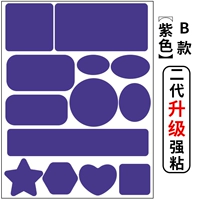 Pattern B -тип фиолетовый [второе генерация обновления липкость сильнее]