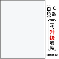 Резка C Модель белая [второе генерация обновления липкость сильнее]