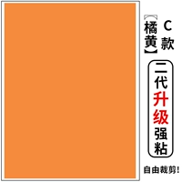 Вырежьте апельсин C -типа [липкость второго генерации сильнее]