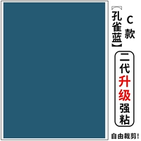 Резка C модель Peacock Blue [второе генерация обновления липкость сильнее]