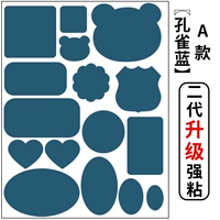 Образец модель Peacock Blue [Second -Generation Upgrade Stickiness сильнее]