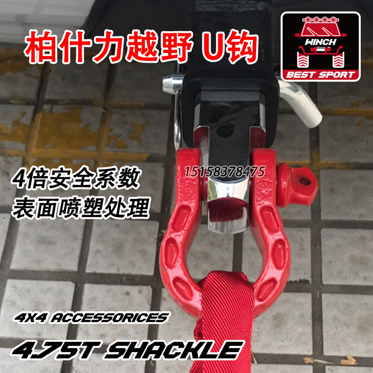 High strength cross-country retrofit rescue cart traction 3 4 arched U hook U ring shackle trailer hook lumpy rope