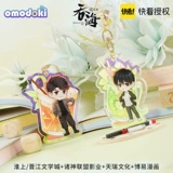 Официальное подлинное уполномоченное Omodoki Broken Cloud 2: Восточная Река Морская река проезжает Янья Яйли газированная лазер