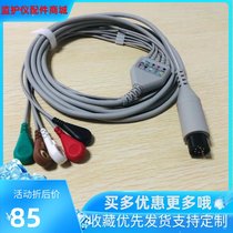 Huateng H85 H6 H7 H8 H9 monitor ECG wire six-pin integrated five-lead cable connection