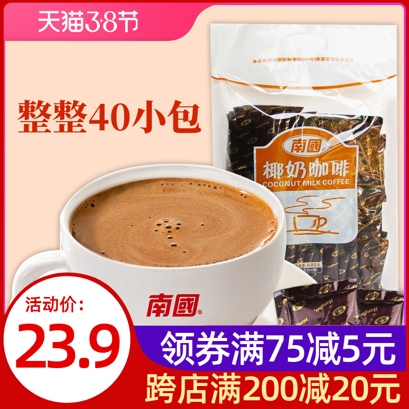 (40 packets) Hainan Secret South China Coconut Milk Coffee 680g Instant Coconut Coconut Coffee Powder Drink