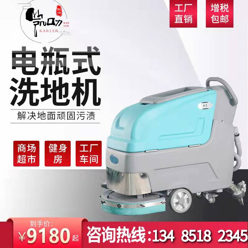 Keratwashing Ground Machine Commercial Industrial Workshop Wipe Ground Machine Mall Factory Electric Hand Push Ground Suction Mopping Sweeper