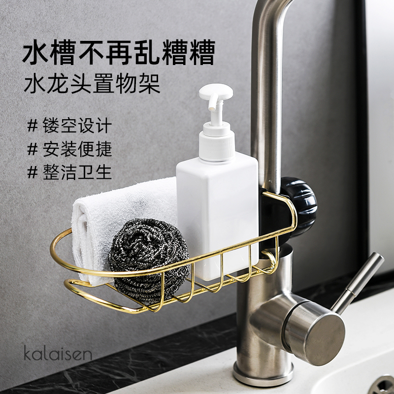 Kitchen faucet rack drain rack wash basin sink rack drain basket rag storage rack shower rod tray