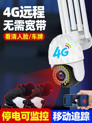 Wireless outdoor camera with mobile phone remote outdoor 4G monitor home without network HD night vision machine