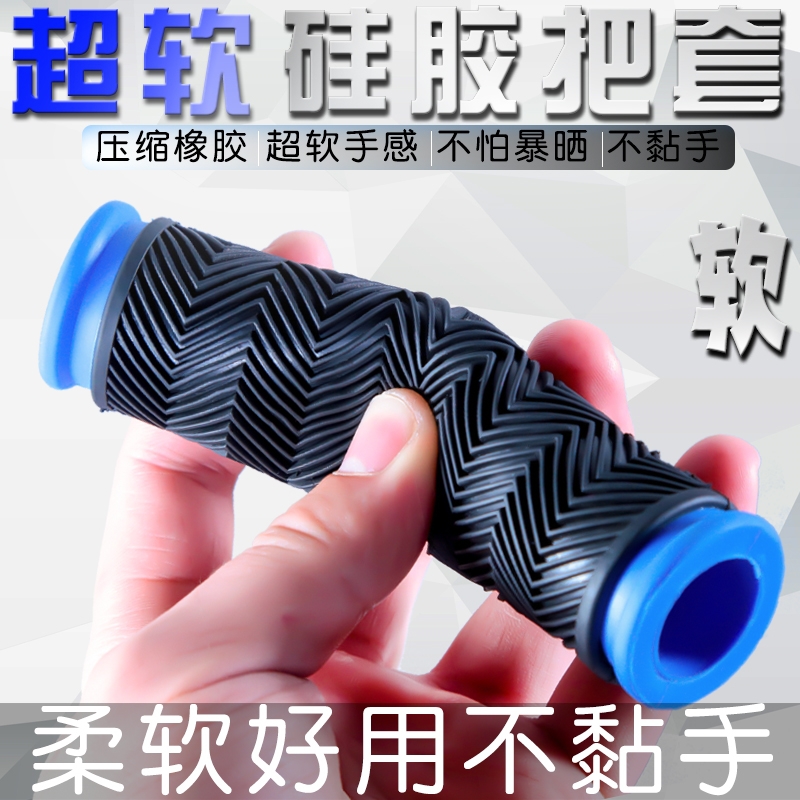 Handlebar cover bicycle personality non-slip silicone universal mountain bike rubber four seasons sunscreen bicycle faucet vice handle
