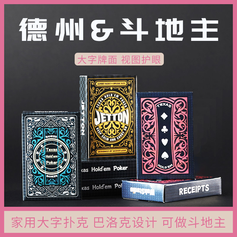 Texas Hold'em Cards 3 Pairs 10 Costumes Creative Design Solitaire White Core Thickened Poker Adult Fighting Landlord