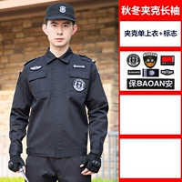 Осень и зимняя куртка с длинными рукавами (наклейка на одну верхушку + этикетки)