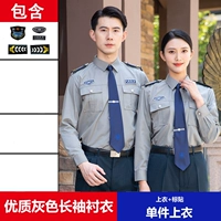 Высококачественная рубашка