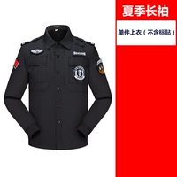 Лето с длинными рукавами (одиночная вершина)